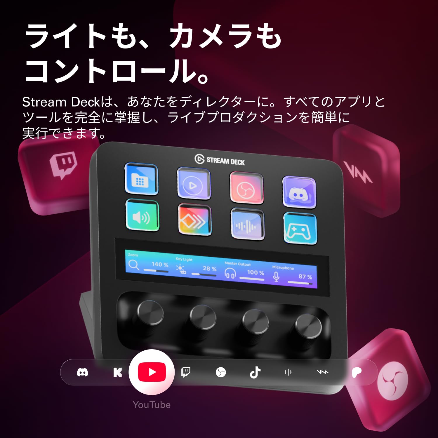 Amazon.co.jp: 【Amazon.co.jp限定】Elgato Stream Deck +